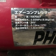 コンプレッサーの画像