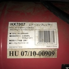 コンプレッサーの画像