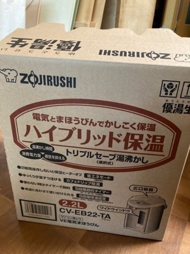 象印湯沸かし器　お相手決まりました