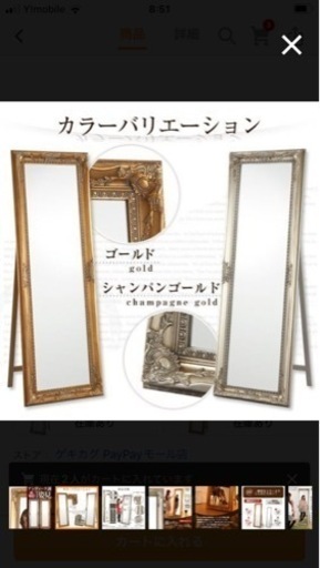 ゴールド額縁　全身鏡　ミラー