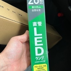 未使用品 20型 LED グロースタータ式 蛍光灯の画像