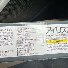 未使用品 20型 LED グロースタータ式 蛍光灯の画像