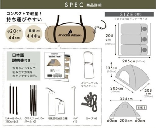 PYKES PEAK マルチドームテント　オフホワイト2
