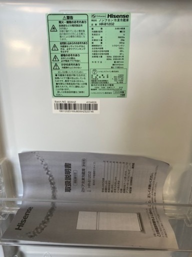 Hisense ハイセンス 冷蔵庫 HR-B1202 2020年製 120L