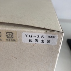 端午の節句  リサイクルショップ宮崎屋住吉店 22.4.1mの画像