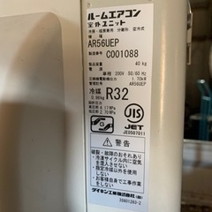 ダイキンエアコン　2017年製200vの画像