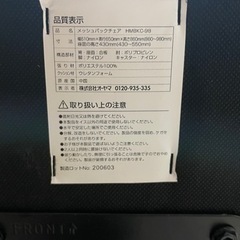 アイリスオーヤマ肘掛付メッシュバックオフィスチェア在庫10台の画像