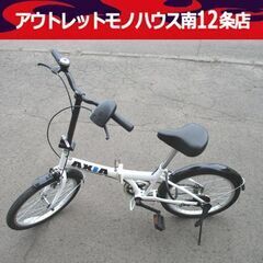 自転車 20インチ 折りたたみ自転車 ホワイト 折り畳み ライト...