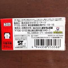 【新品未開封】トミカ おもちゃ王国限定品の画像