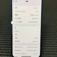 【中古】iPhone12mini 64GB SIMフリーの画像