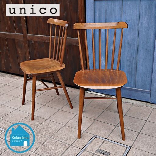 unico(ウニコ)のTON社製 SPINDLE(スピンドル)ダイニングチェアー