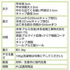 【★最終値下げ★】伸縮式 物干竿 1本の画像