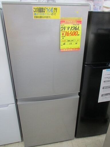 ID:G974198　アクア　２ドア冷凍冷蔵庫１２６L