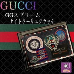 ☆GUCCI　パンチの効いたクラッチバッグお買取り致しました☆