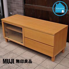 無印良品TVボードaセット