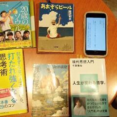 【読書会】4月2日(土)17時30分～