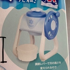 かき氷機　ほぼ新品(1回だけ使った) 
