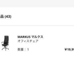 MARKUSマルクス 無料