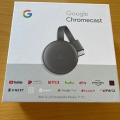 Chromecastの中古が安い！激安で譲ります・無料であげます(32