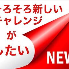 向いてない人はいない。自分が楽しむということができればやれるお仕事です。の画像