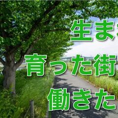 向いてない人はいない。自分が楽しむということができればやれるお仕事です。の画像