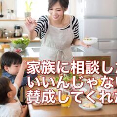 向いてない人はいない。自分が楽しむということができればやれるお仕事です。の画像