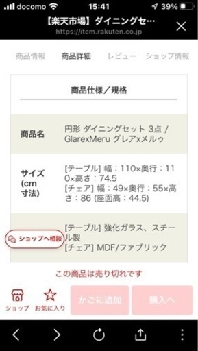 ダイニングテーブルと椅子4脚セット