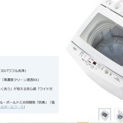 AQUA アクア 全自動洗濯機 9kg【A-168】 AQUA アクア 全自動洗濯機 9kg 2021年製