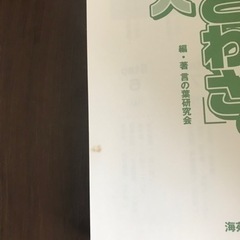日本語　ことわざの達人の画像