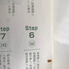 日本語　ことわざの達人の画像