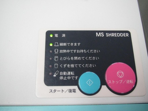 明光商会　シュレッダー　MSV-F31CF①