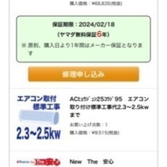 【美品】エアコン　富士通　ノクリア　8畳　保証付きの画像