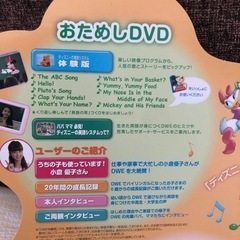 ディズニー英語システム　おためしDVD＆CD＆本の画像