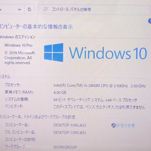 日本製 新品SSD搭載 Wi-Fi有 緑 ノートパソコン 富士通 AH54/G 中古良品 15.6型 Core i5 8GB DVDRW 無線 webカメラ Windows10 Office