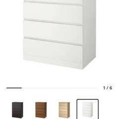 IKEA マルム　チェスト