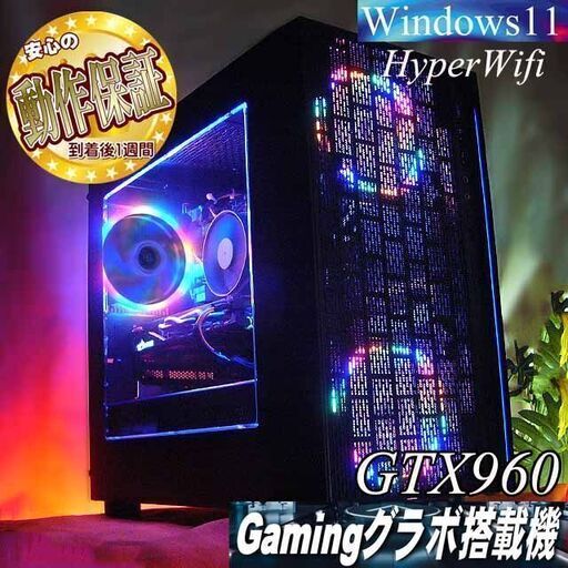 【☆虹蒼3連☆ハイパーWifi i7ゲーミング】フォートナイト、Apex◎現品組み上げ製造管理番号：0401JPS3