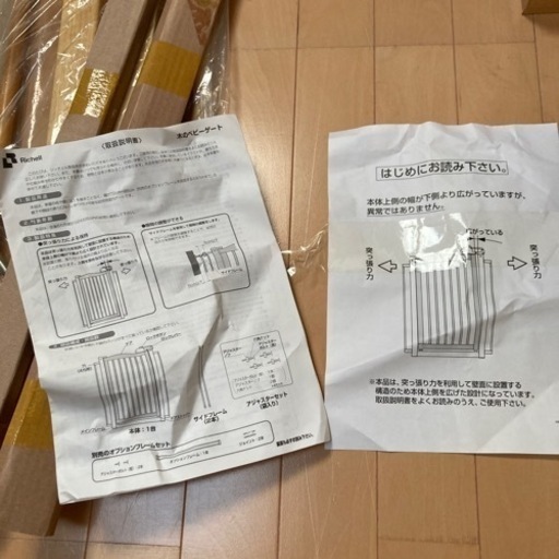 ベビーゲート　木製　72〜85cm （1点）