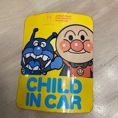 チャイルドインカー　アンパンマン　マグネット