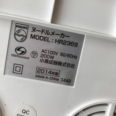 取引場所　南観音　K  2204-021   小泉　HR2369   ヌードルメーカー　自動製麺機　家庭用の画像
