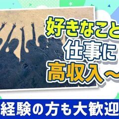 【超急募】日払い＆即入寮OK！パチンコ&スロット【履歴書不要】