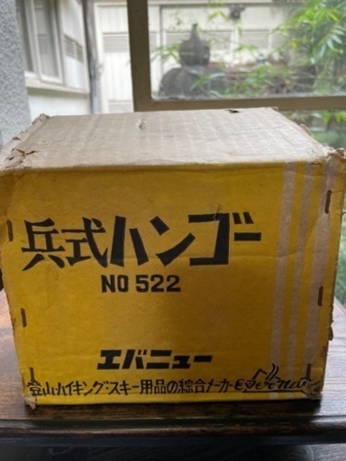 EVERNEW エバニュー 兵式ハンゴー