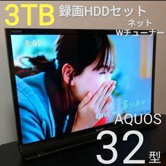【大容量3TBHDDセット／ネット、裏録】SHARP　32型液晶テレビ