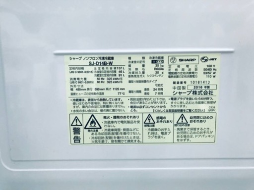 ET2659番⭐️SHARPノンフロン冷凍冷蔵庫⭐️