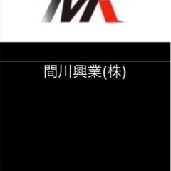 間川興業(株)足場、解体、リフォーム、塗装、等 