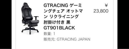 ゲーミングチェア GTRACING オットマン 肘掛け付き
