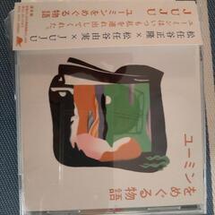 ユーミンをめぐる物語