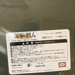 進撃の巨人ペア皿の画像