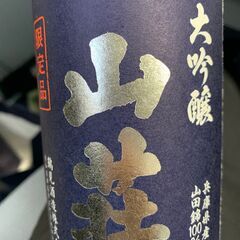 大吟醸 山荘 IWC2021 SAKE部門 シルバーメダル 720mlの画像