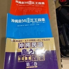 工工四の本×3冊