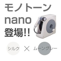 【新品未使用】takagi ホースリール
